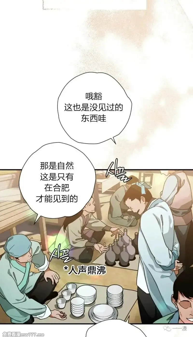 天剑奇侠,第22话,第25张