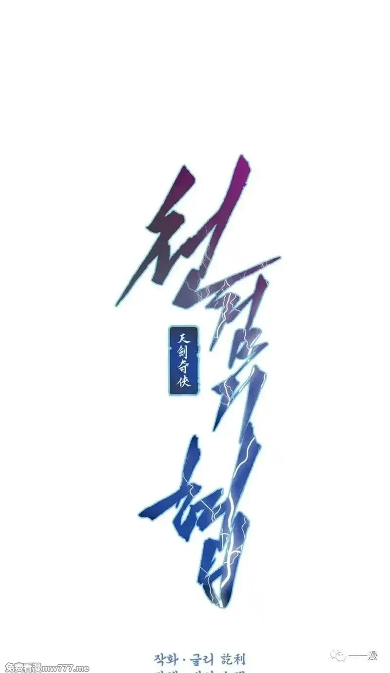 天剑奇侠,第22话,第3张
