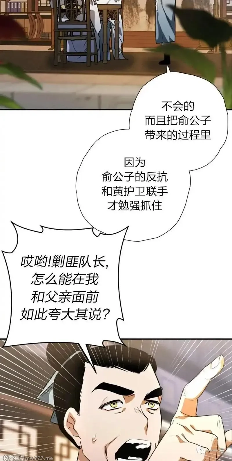 天剑奇侠,第22话,第56张