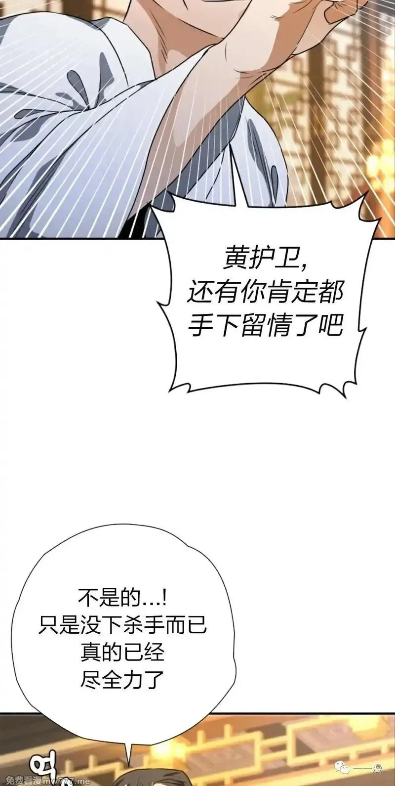 天剑奇侠,第22话,第57张