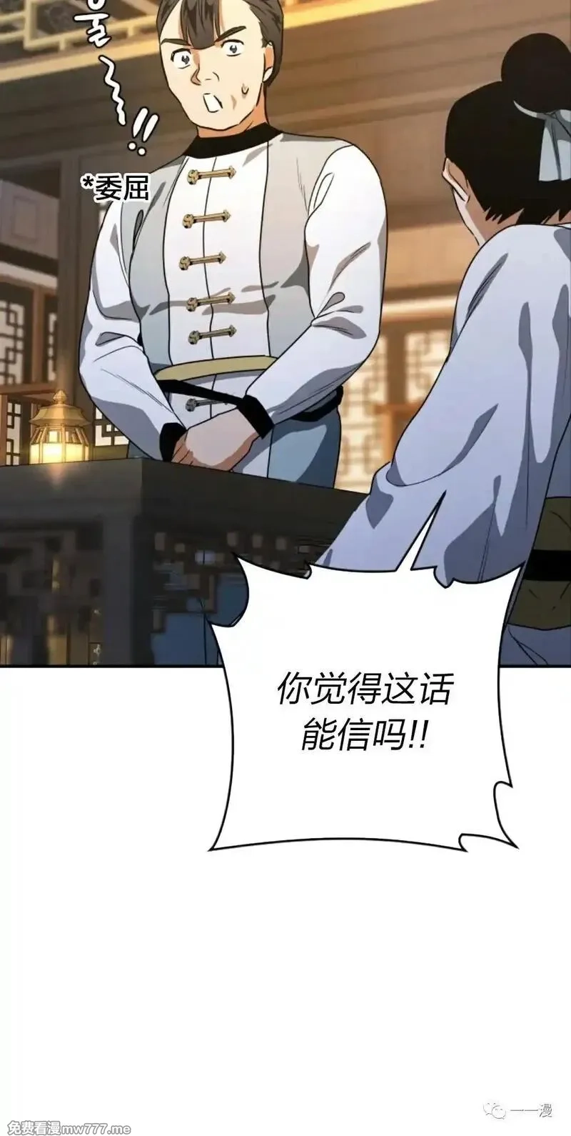 天剑奇侠,第22话,第58张