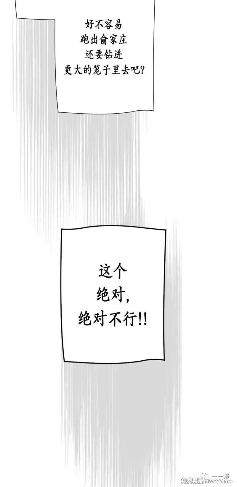 天剑奇侠,第22话,第72张