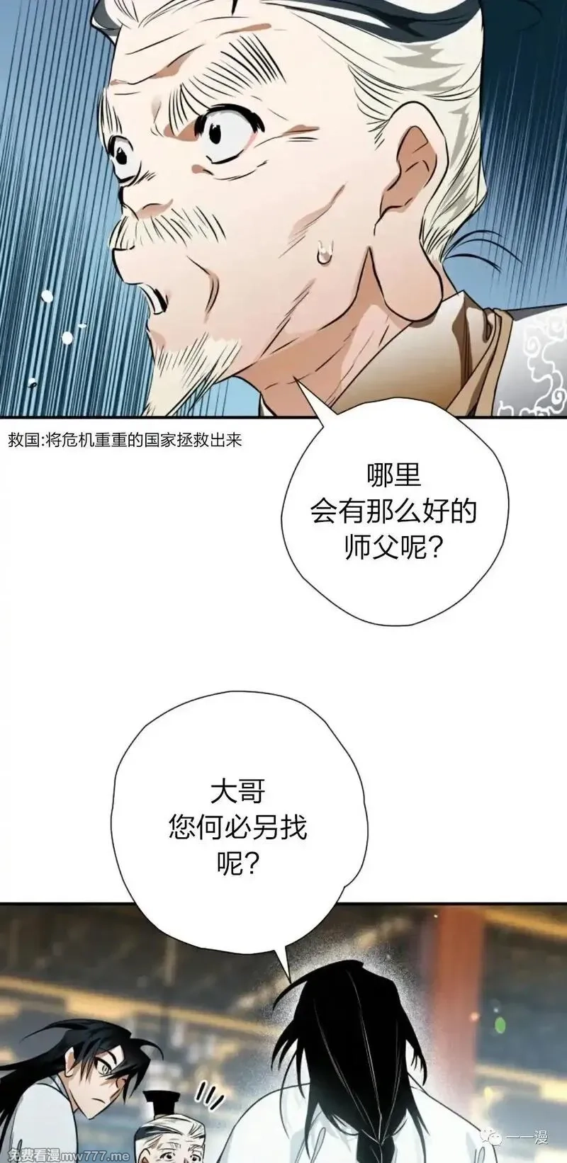 天剑奇侠,第22话,第78张