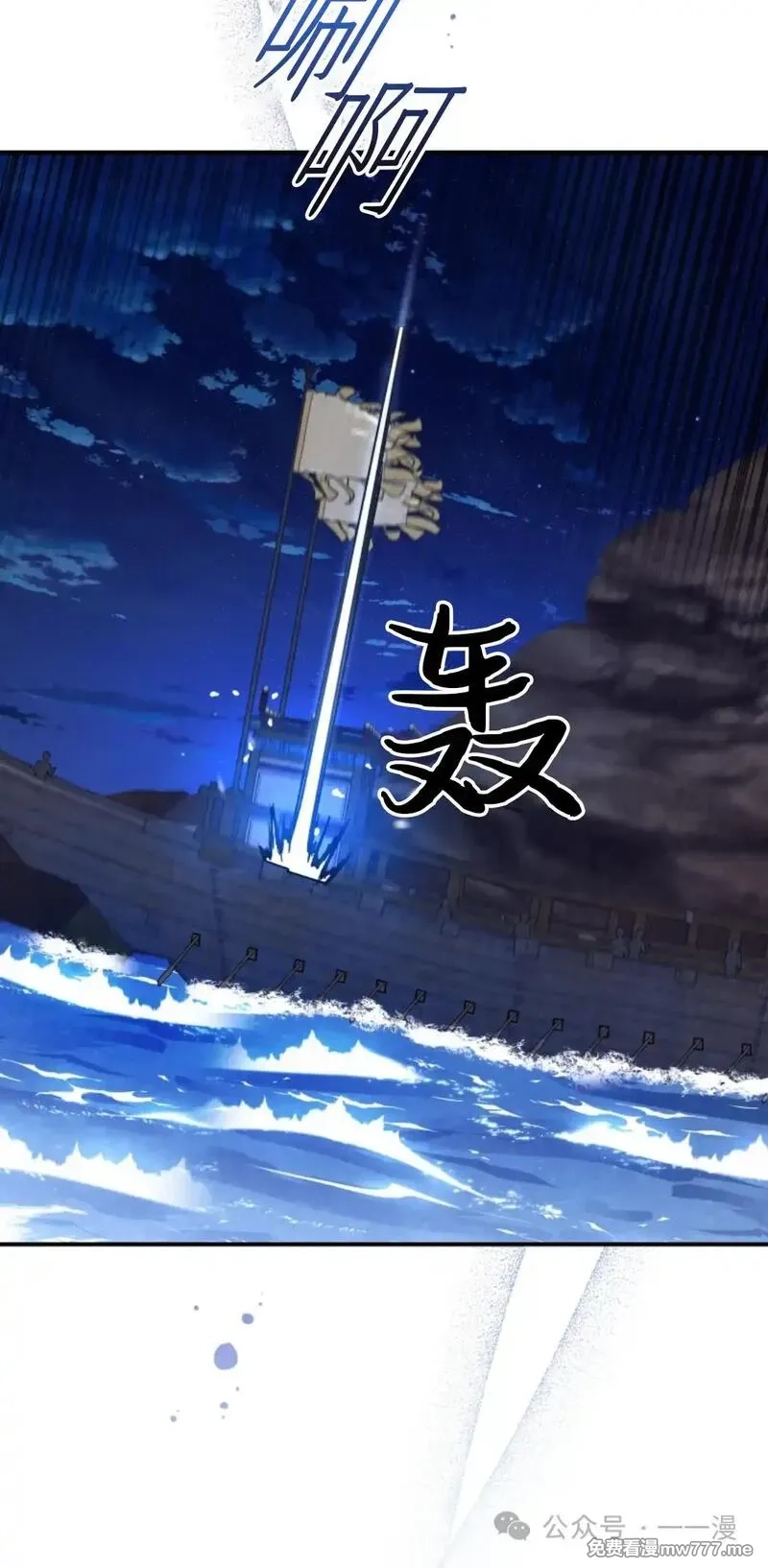 天剑奇侠,第36话,第18张