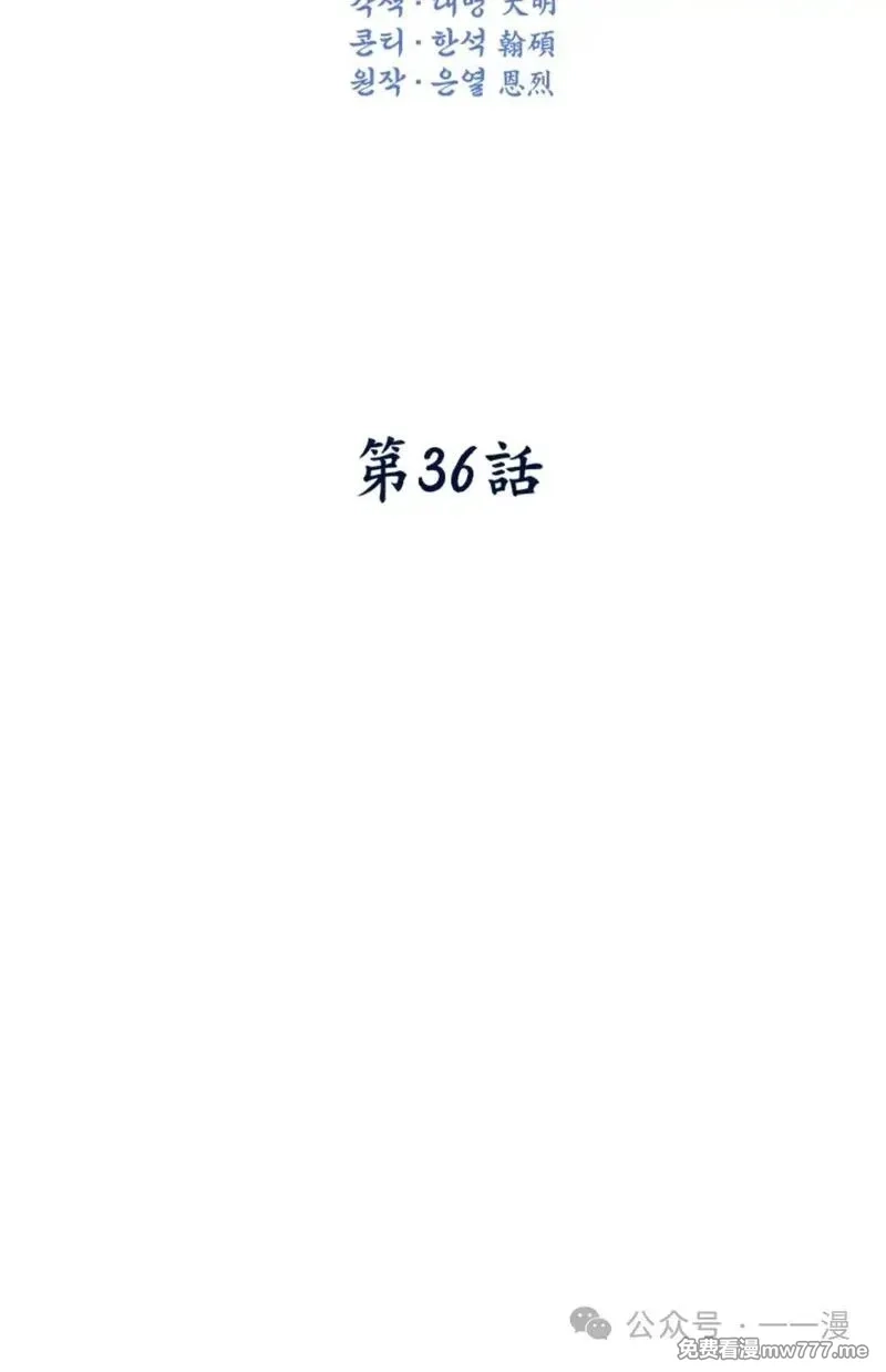 天剑奇侠,第36话,第2张