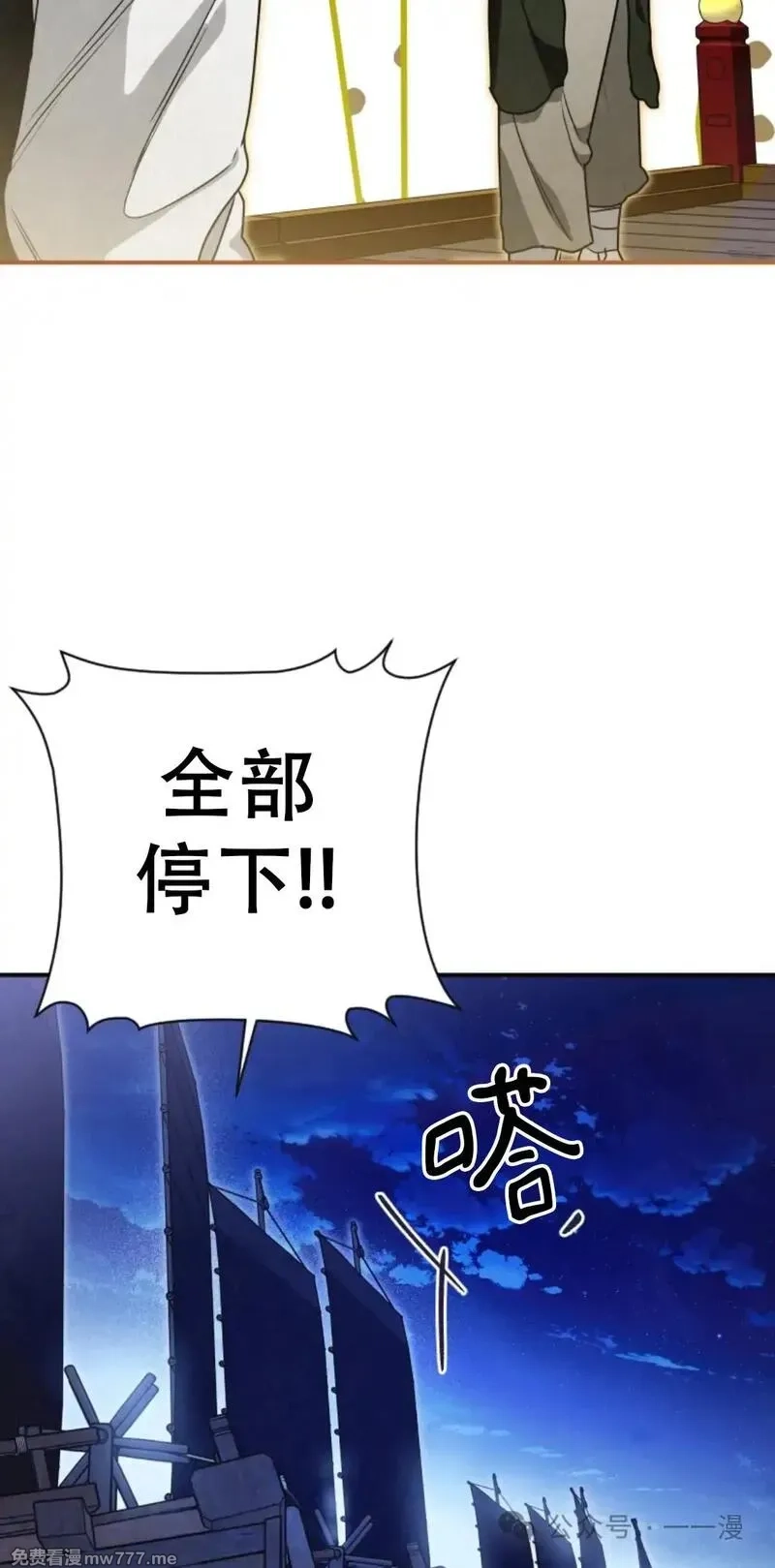 天剑奇侠,第36话,第23张