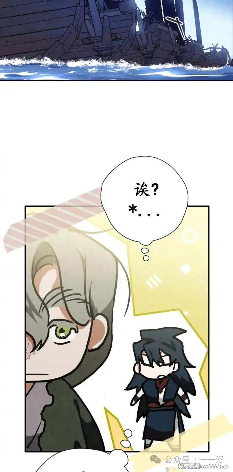 天剑奇侠,第36话,第24张