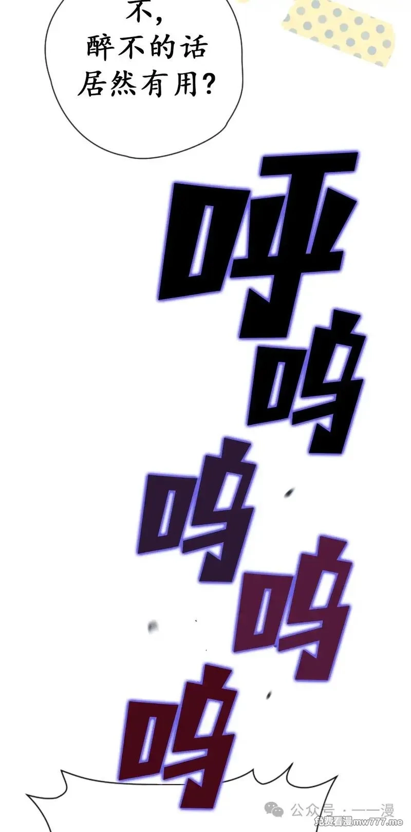 天剑奇侠,第36话,第25张