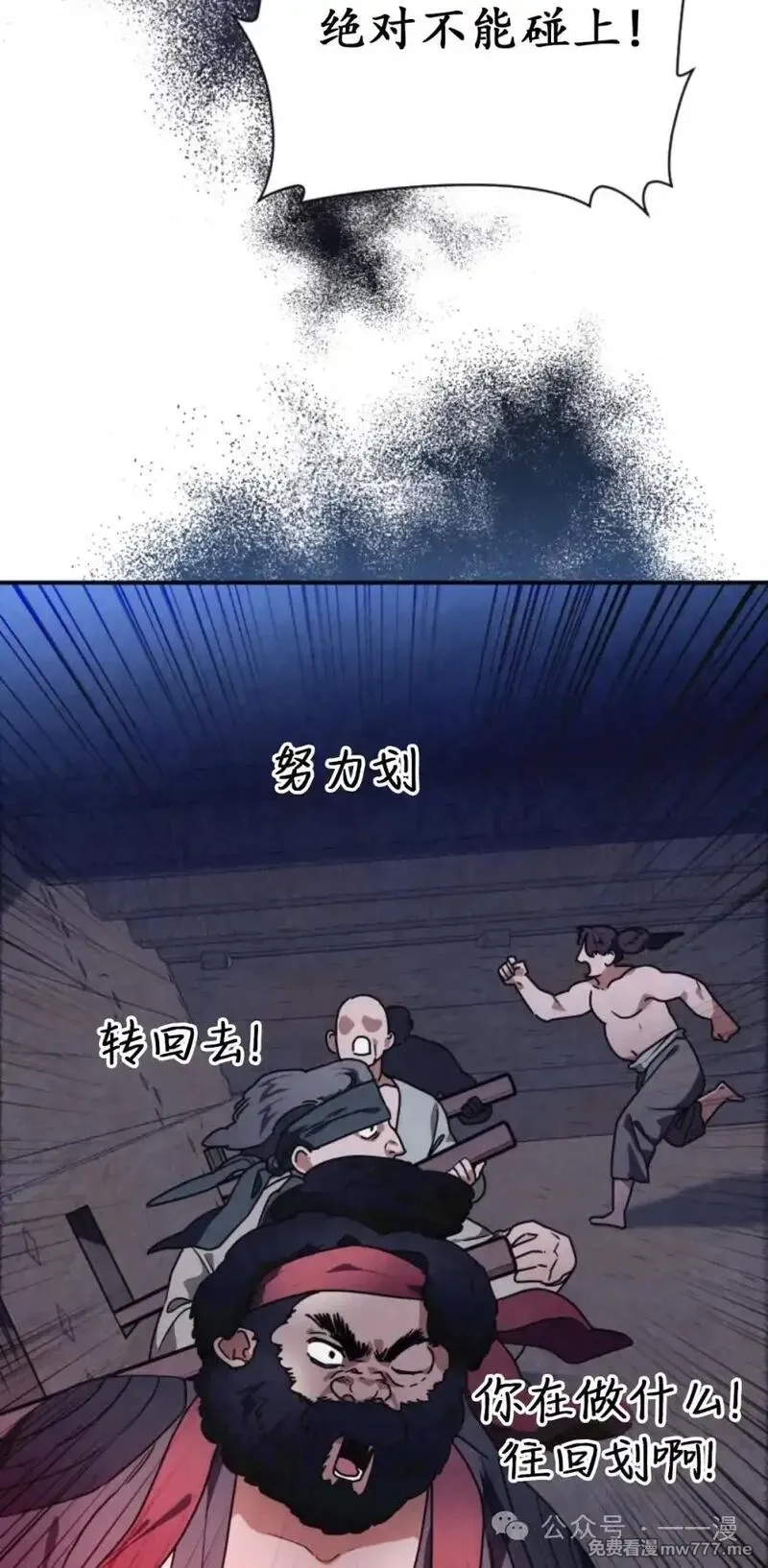 天剑奇侠,第36话,第33张
