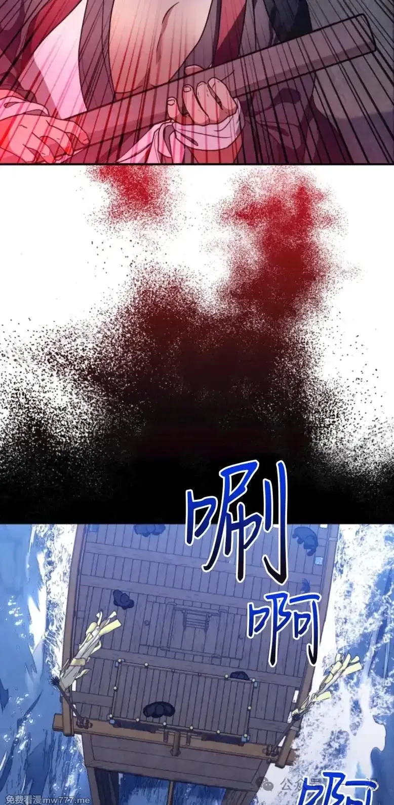 天剑奇侠,第36话,第34张
