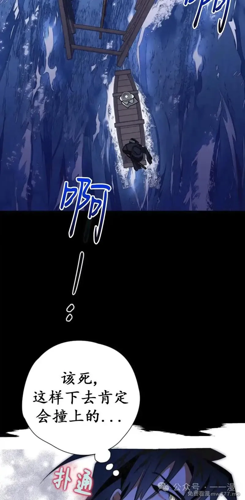 天剑奇侠,第36话,第35张
