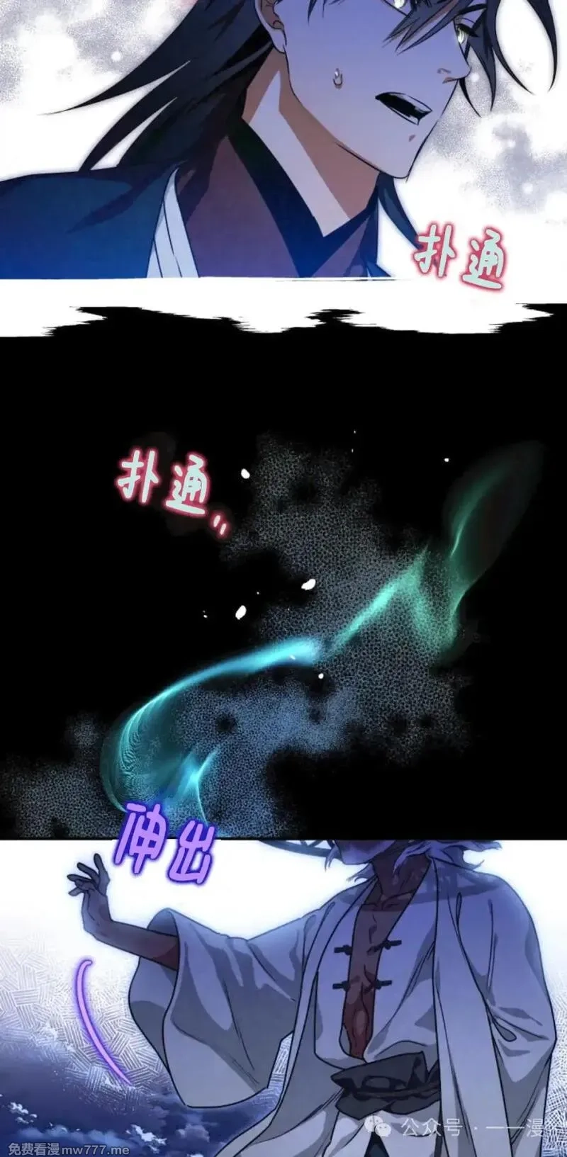 天剑奇侠,第36话,第36张