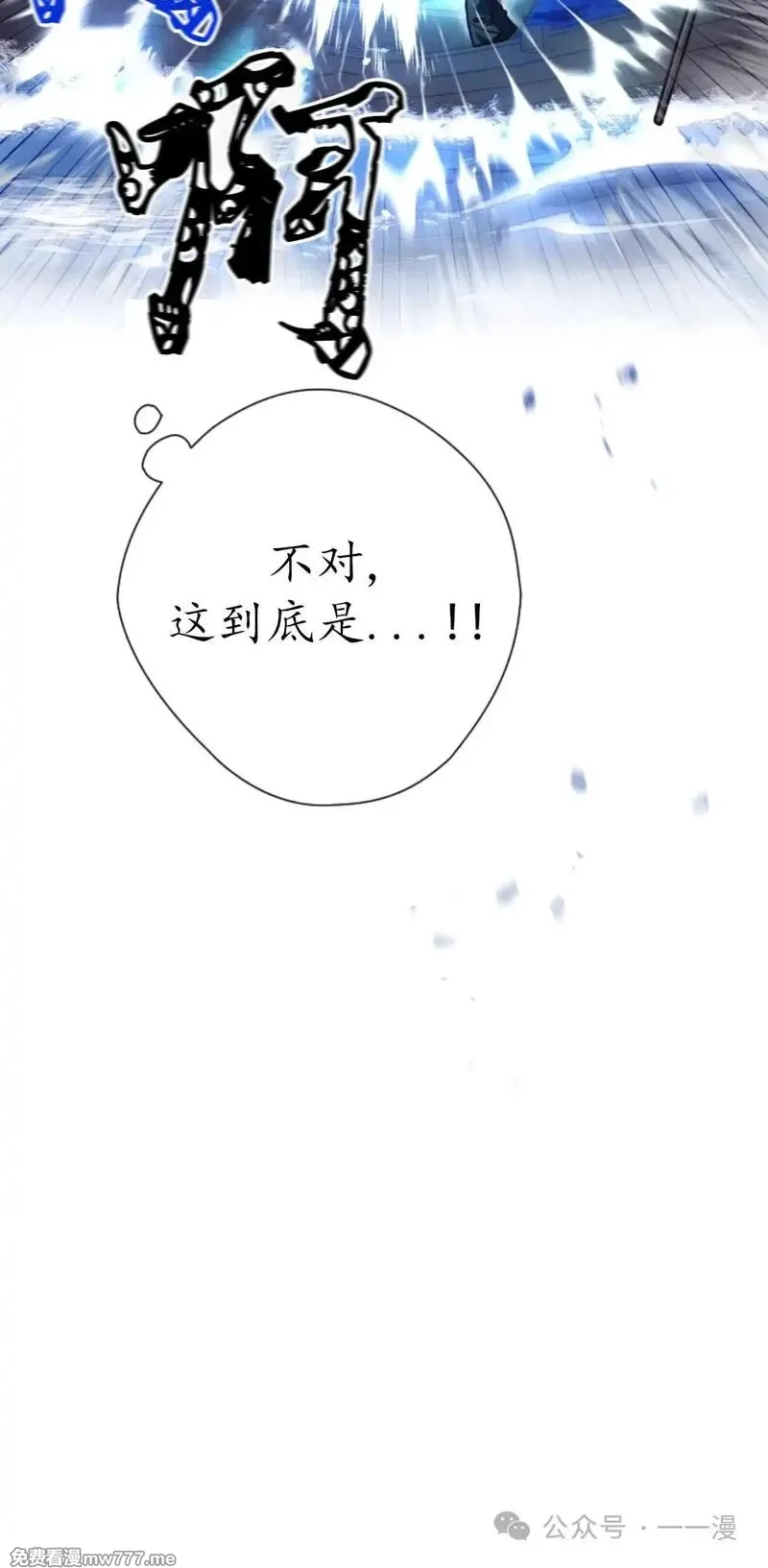 天剑奇侠,第36话,第38张