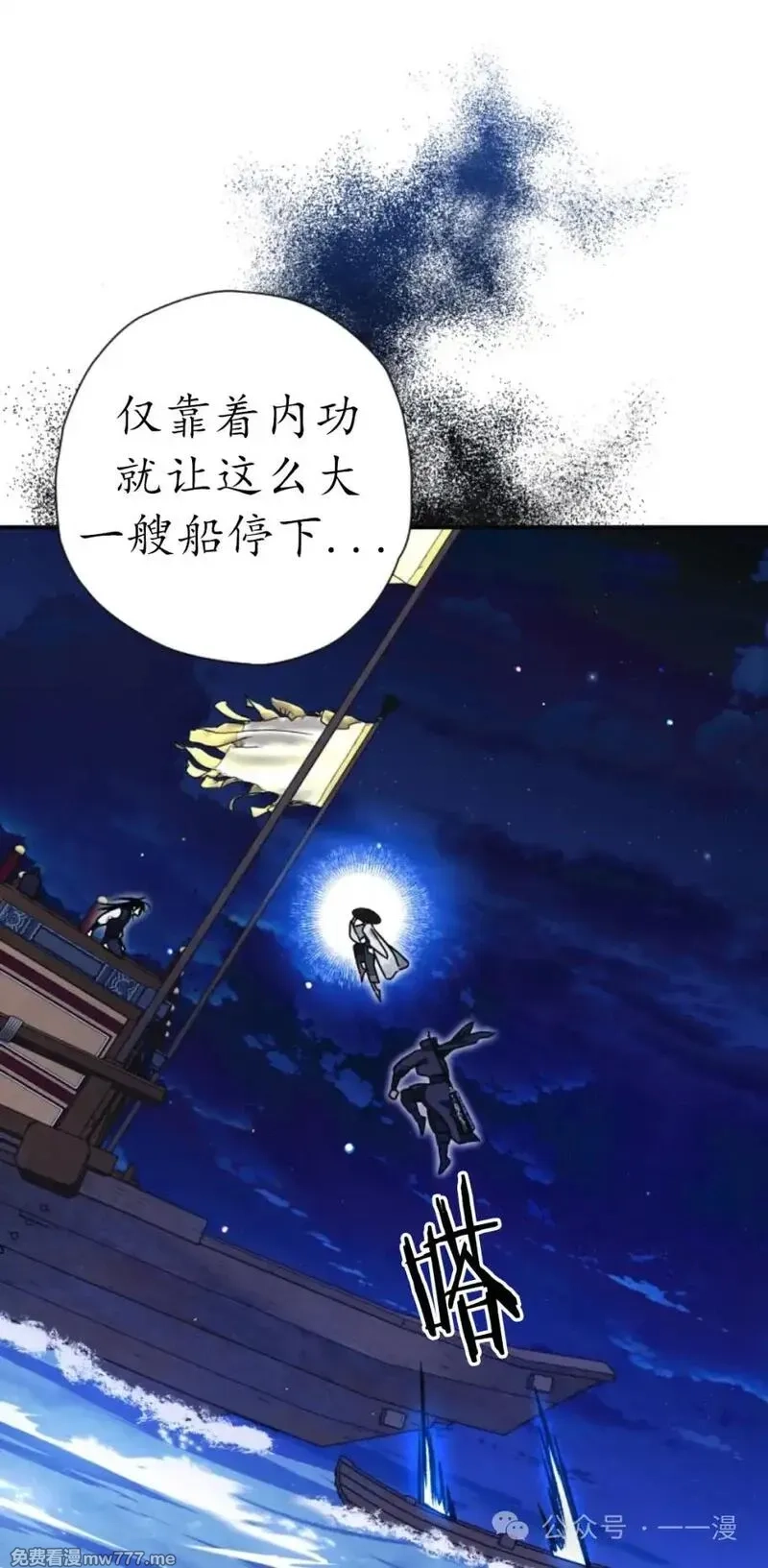 天剑奇侠,第36话,第39张
