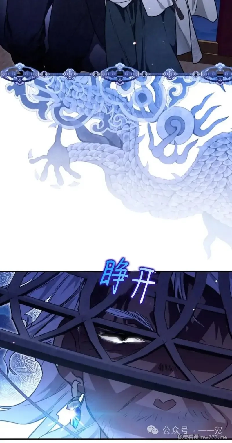 天剑奇侠,第36话,第42张