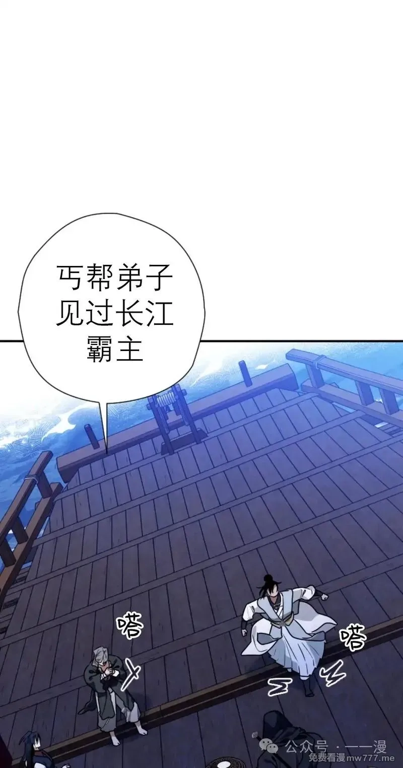 天剑奇侠,第36话,第43张