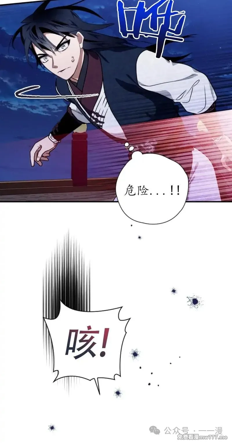天剑奇侠,第36话,第46张