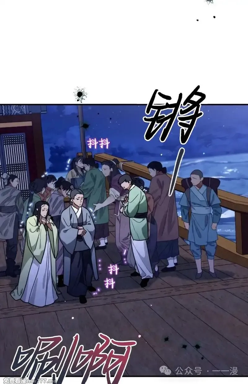 天剑奇侠,第36话,第5张