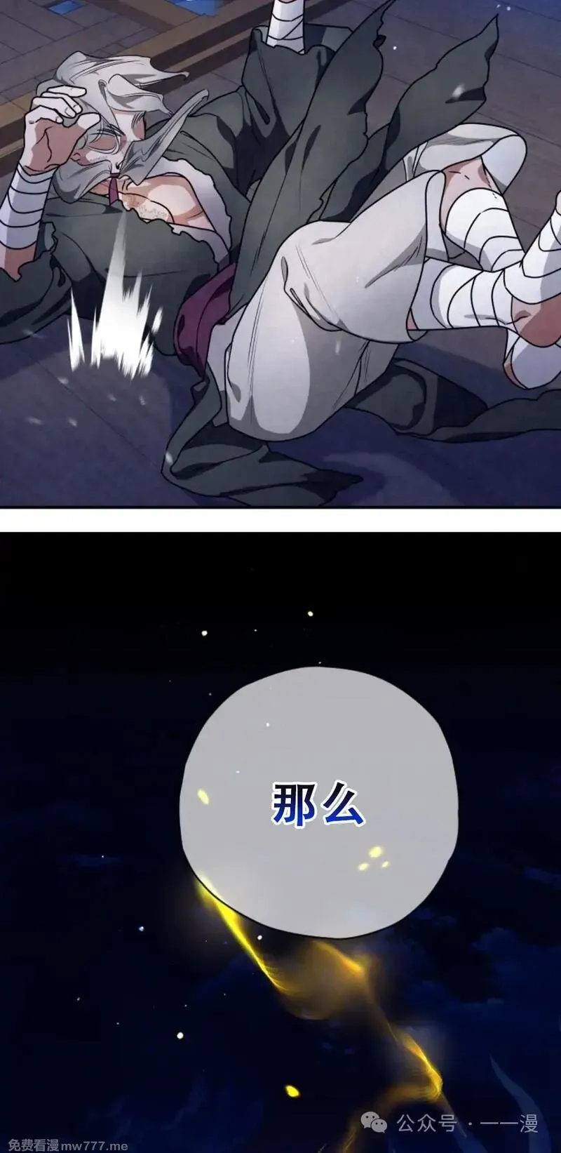 天剑奇侠,第36话,第55张