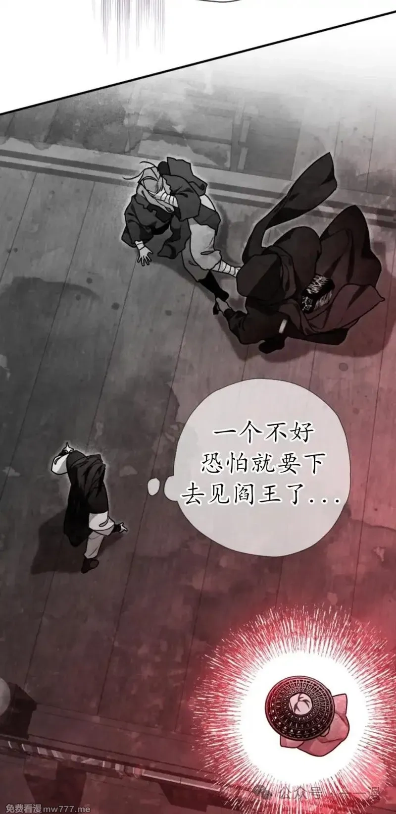 天剑奇侠,第36话,第59张
