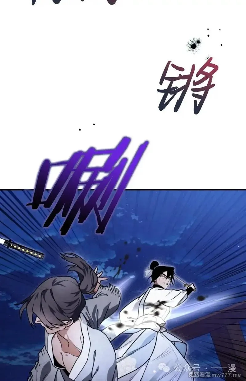 天剑奇侠,第36话,第6张