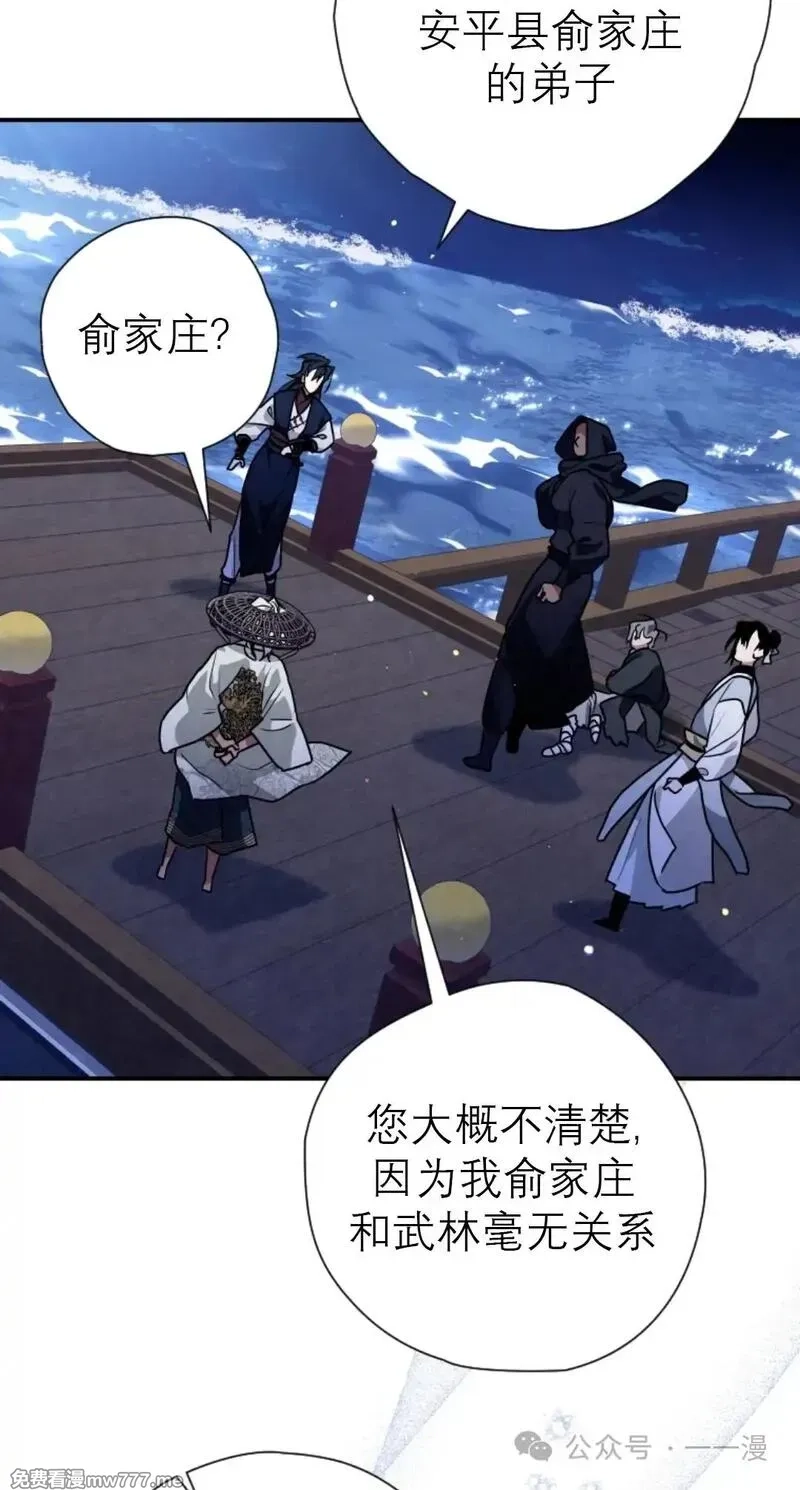 天剑奇侠,第36话,第65张