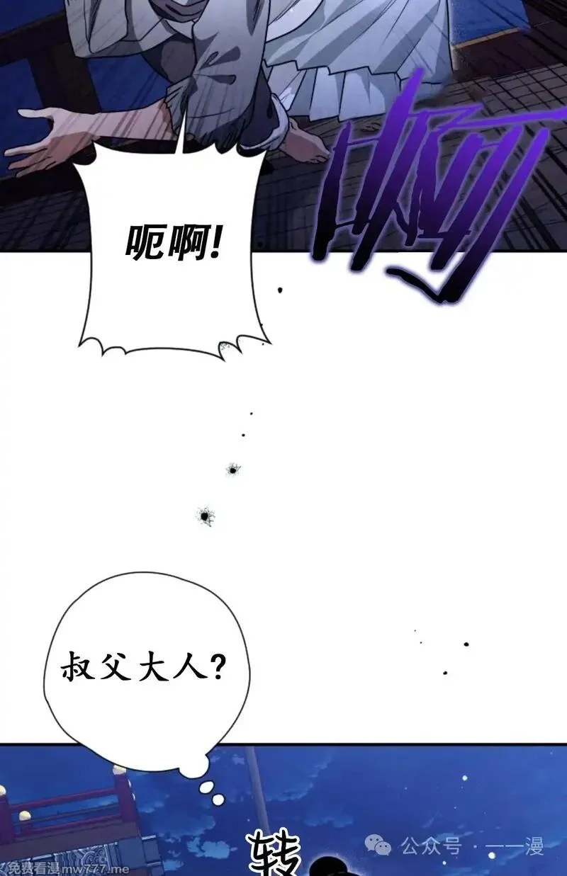 天剑奇侠,第36话,第7张