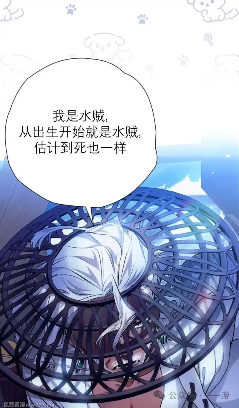 天剑奇侠,第36话,第72张