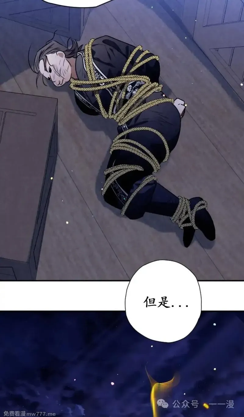 天剑奇侠,第36话,第75张
