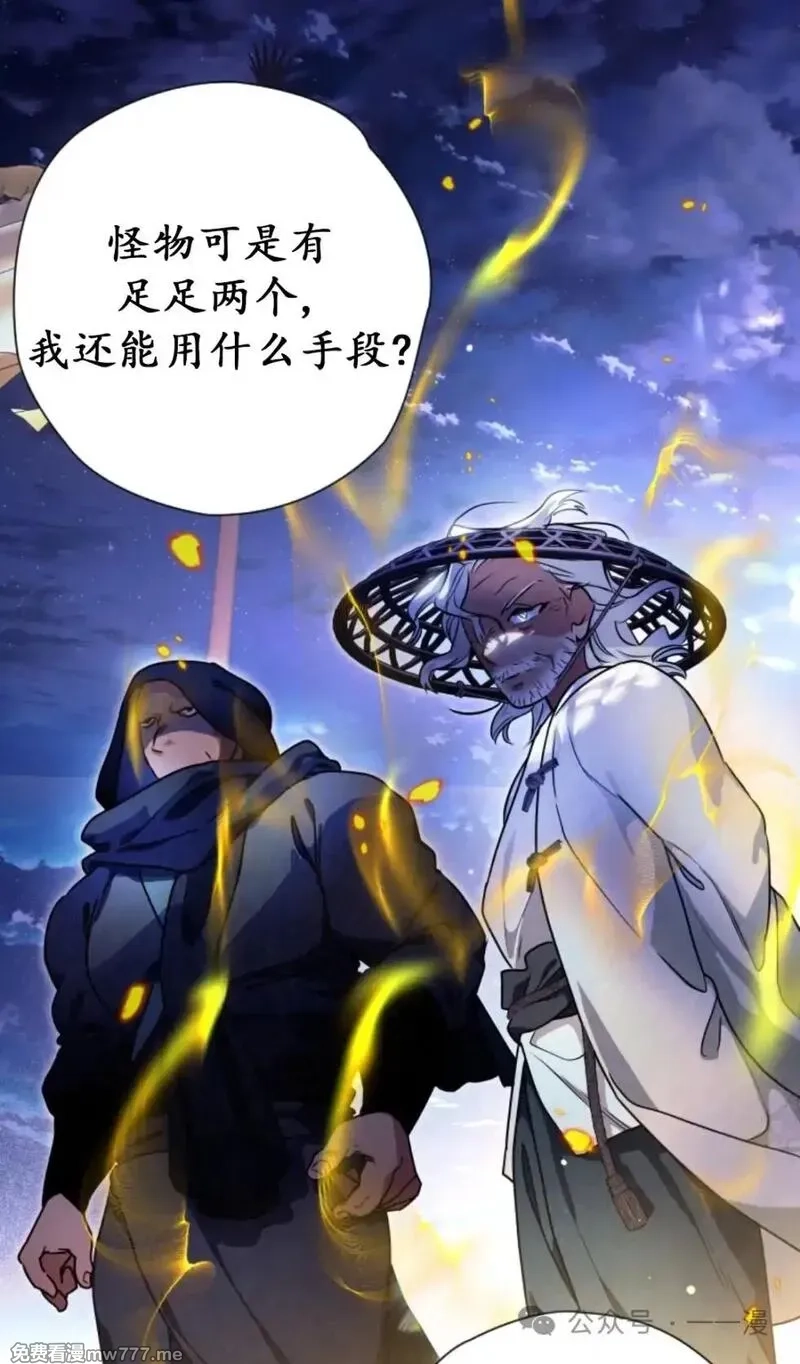 天剑奇侠,第36话,第76张