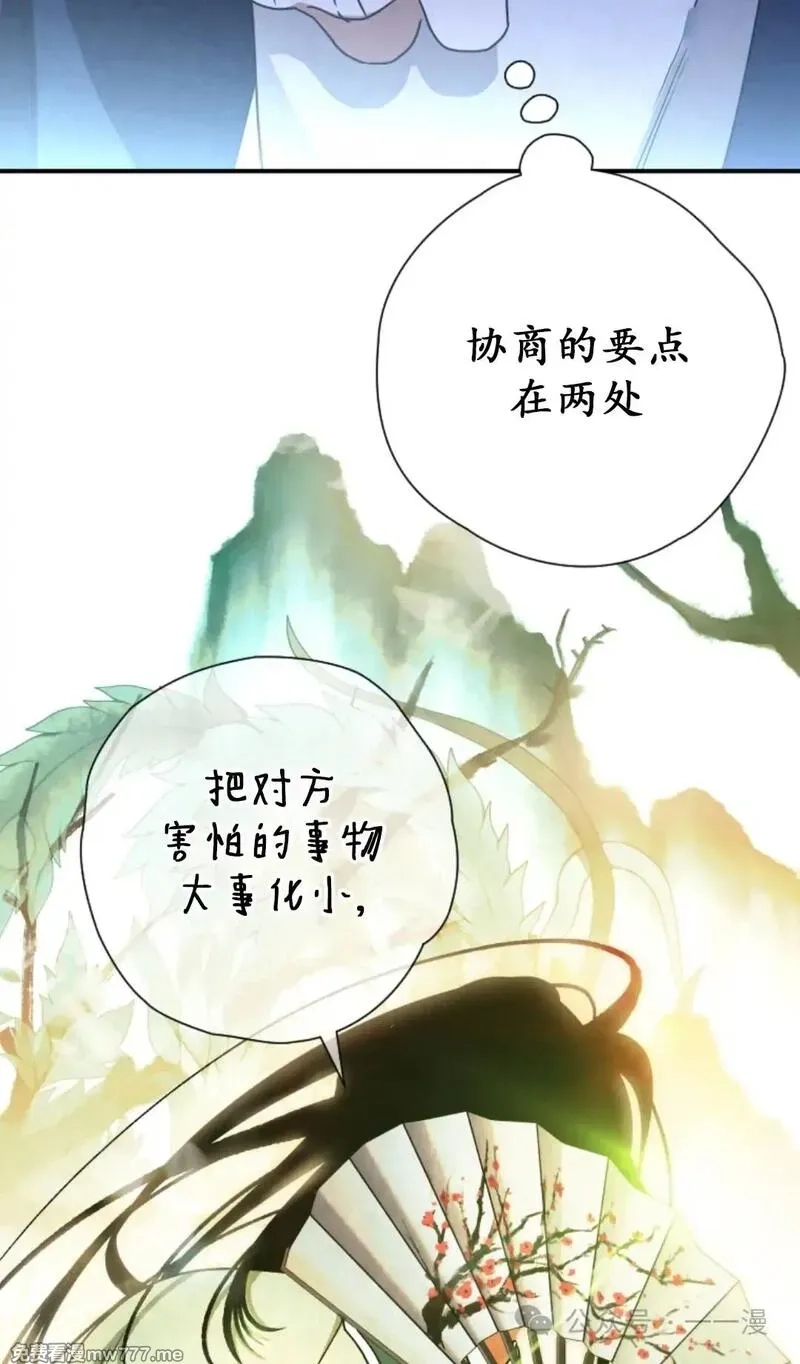 天剑奇侠,第36话,第78张