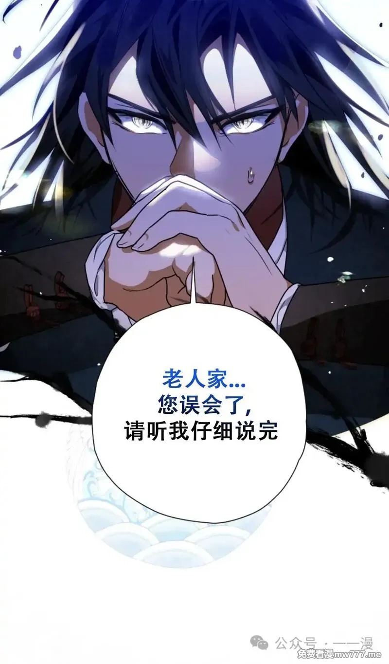 天剑奇侠,第36话,第80张