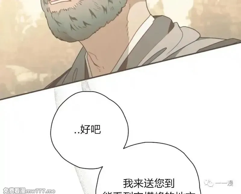天剑奇侠,第19话,第104张