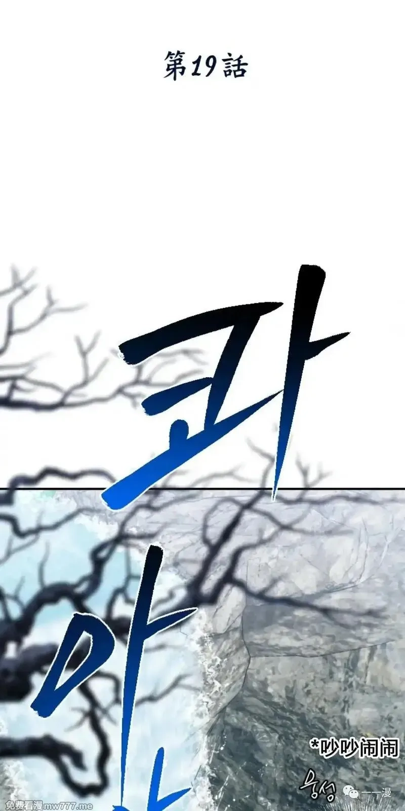 天剑奇侠,第19话,第12张