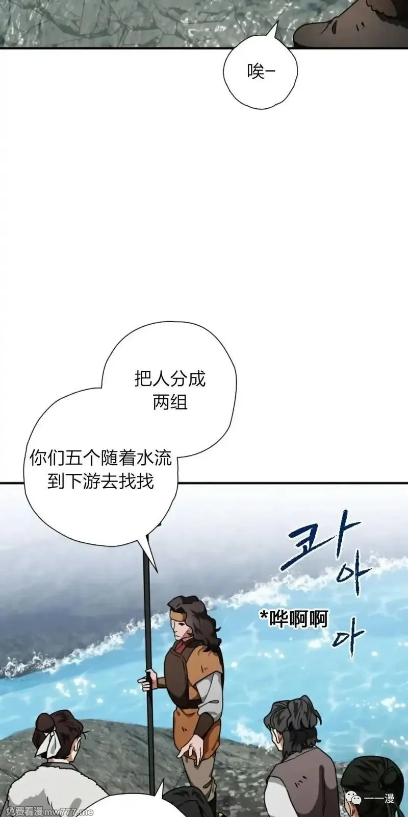 天剑奇侠,第19话,第15张