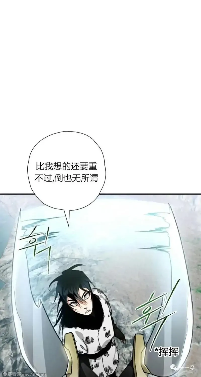 天剑奇侠,第19话,第37张