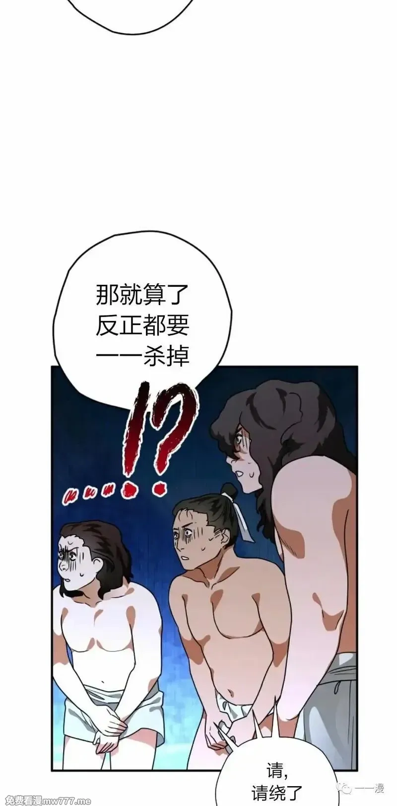 天剑奇侠,第19话,第42张