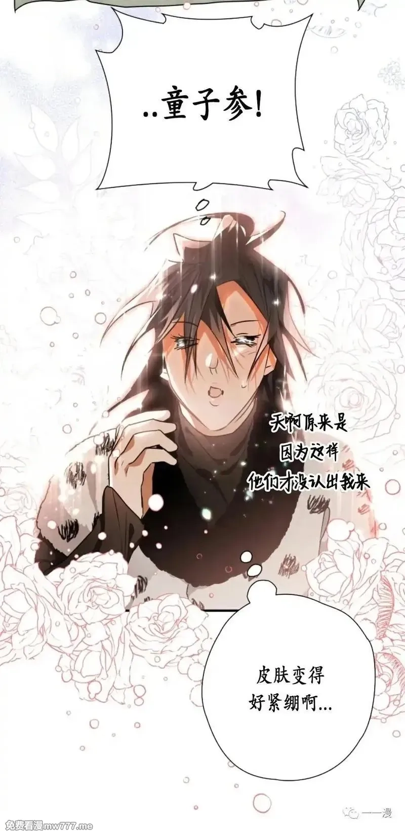 天剑奇侠,第19话,第60张