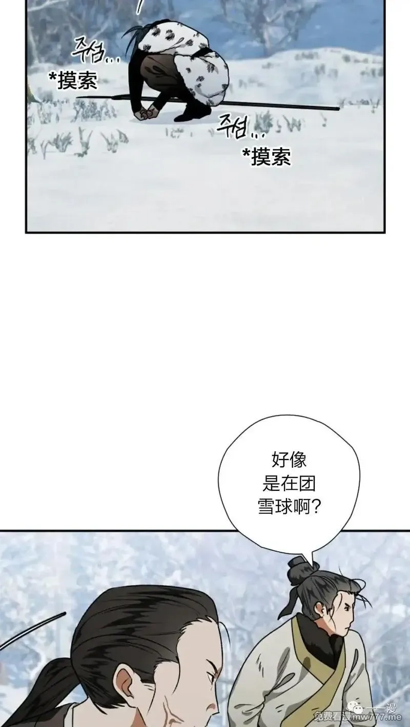 天剑奇侠,第19话,第73张