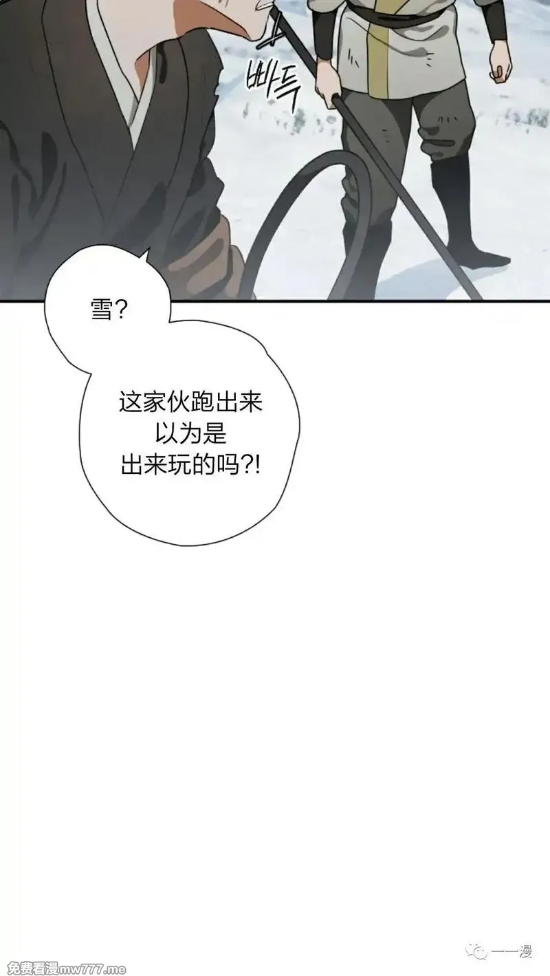 天剑奇侠,第19话,第74张