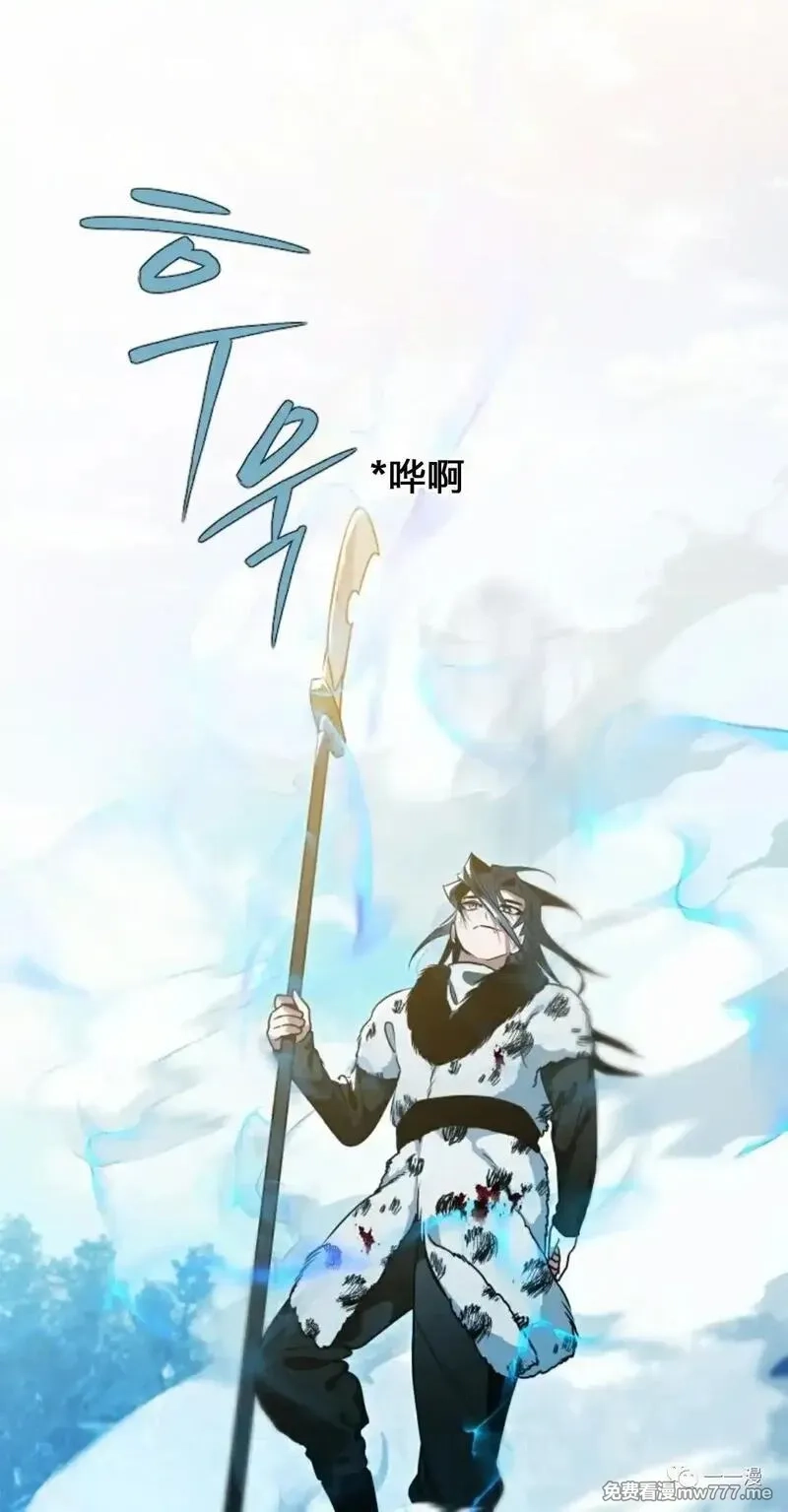 天剑奇侠,第19话,第93张