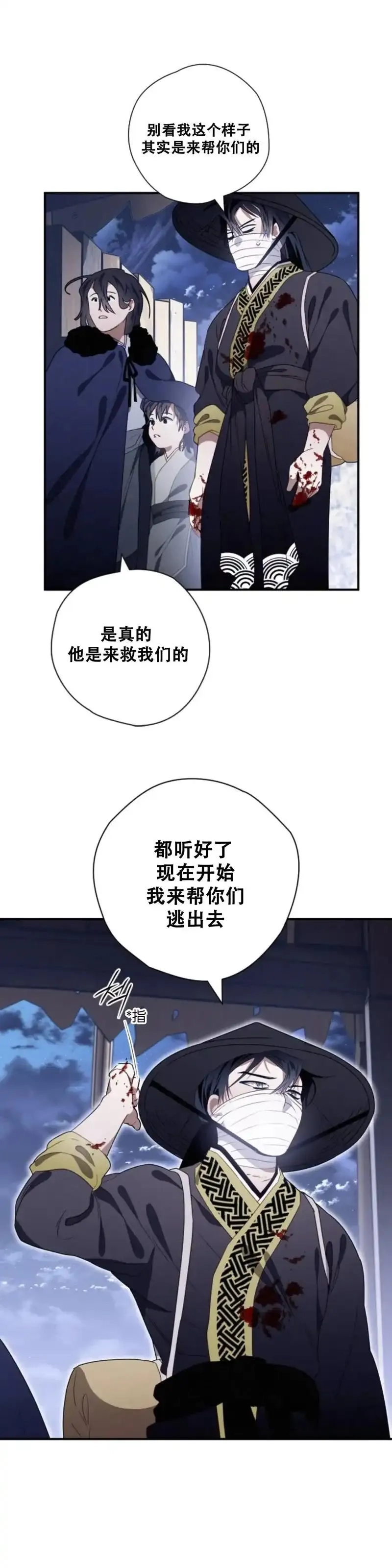 天剑奇侠,第15话,第18张