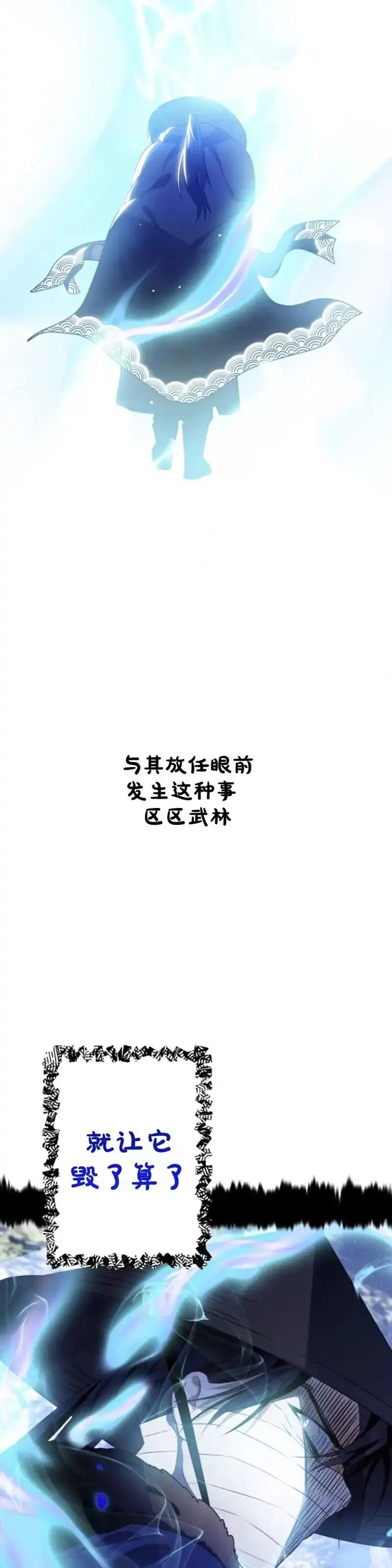 天剑奇侠,第15话,第3张
