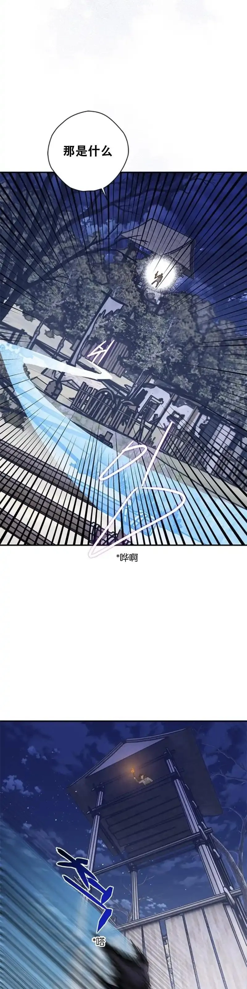 天剑奇侠,第15话,第30张