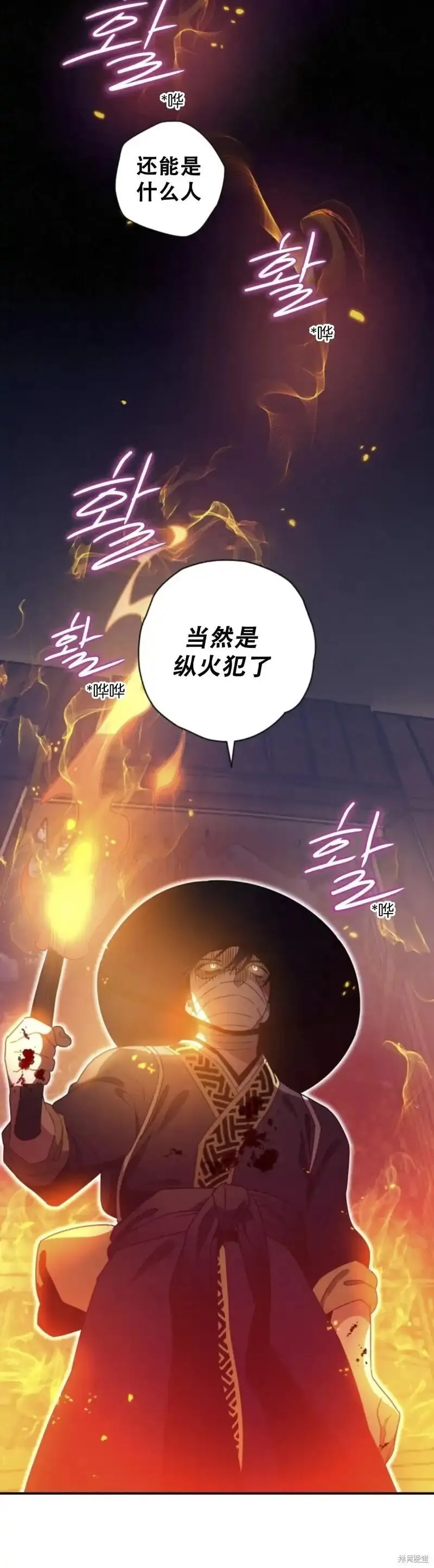 天剑奇侠,第15话,第48张