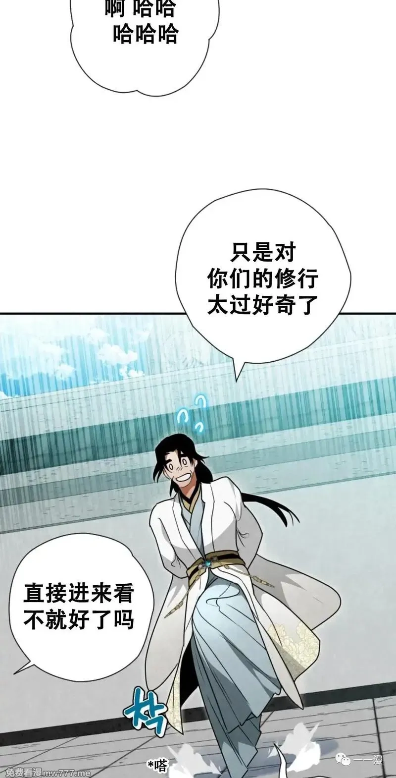 天剑奇侠,第28话,第16张