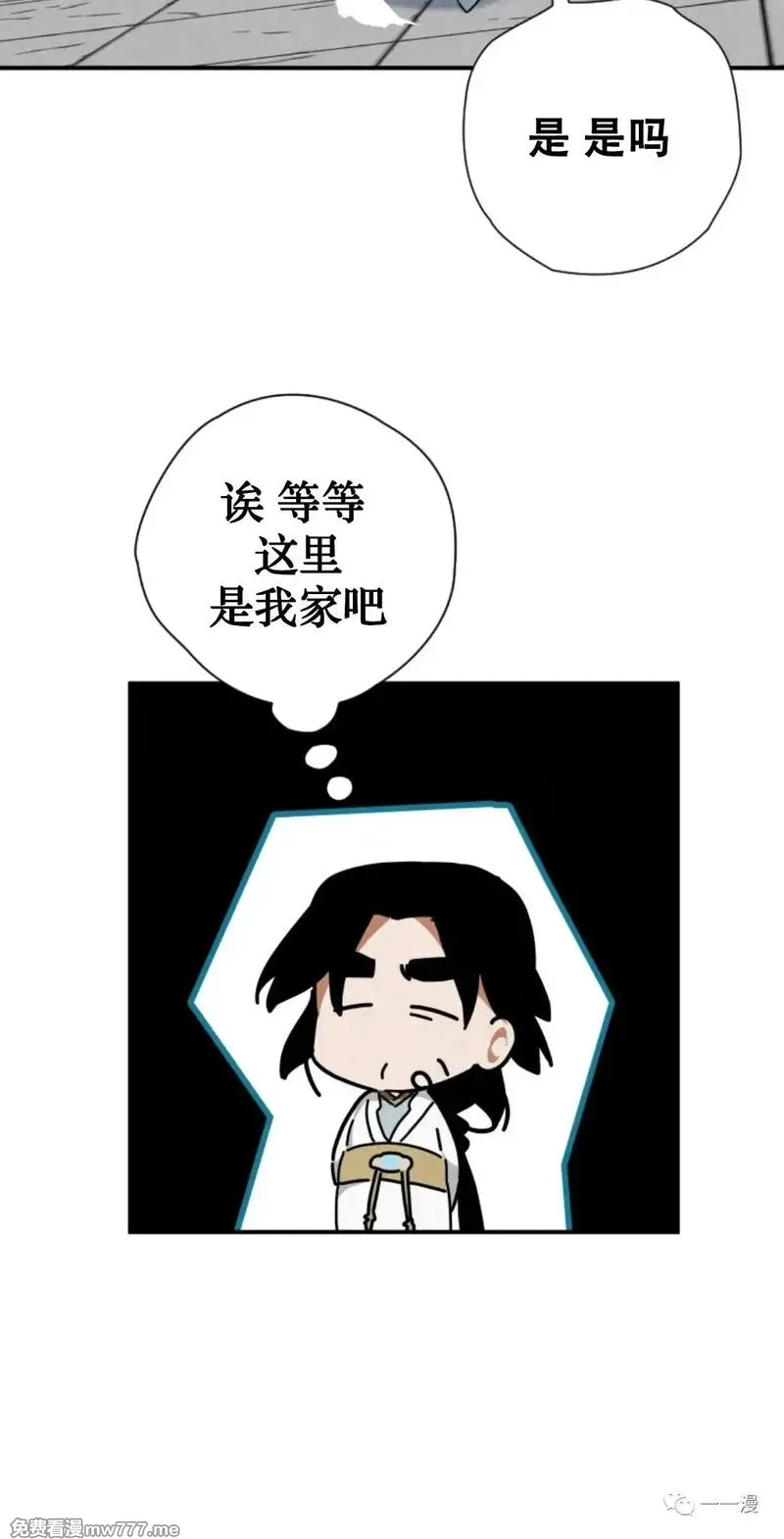 天剑奇侠,第28话,第17张
