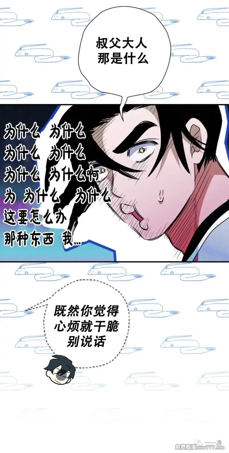 天剑奇侠,第28话,第22张