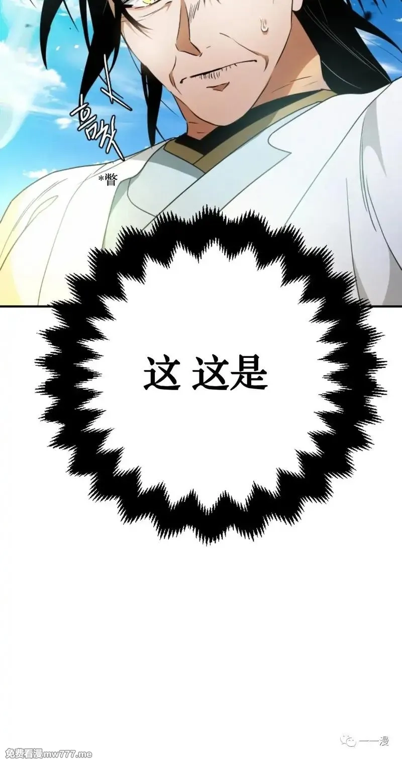 天剑奇侠,第28话,第3张
