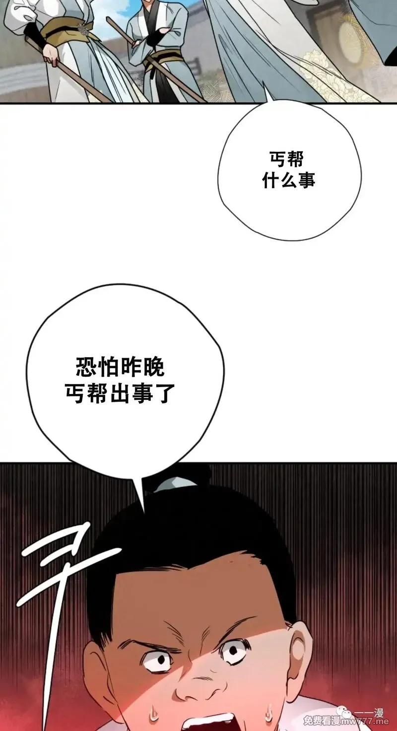 天剑奇侠,第28话,第32张